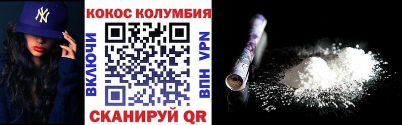 КОКАИН 99% Шадринск