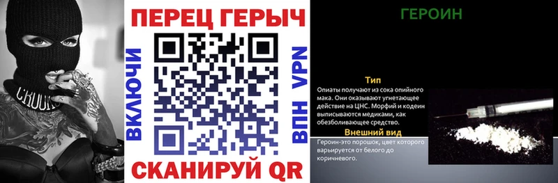 Героин белый  Купить закладки  Шадринск 