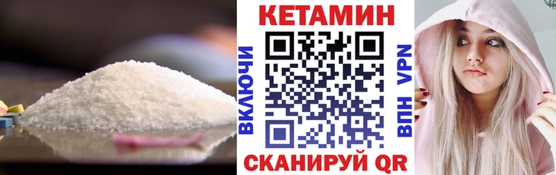 КЕТАМИН ketamine  Купить где  Шадринск 