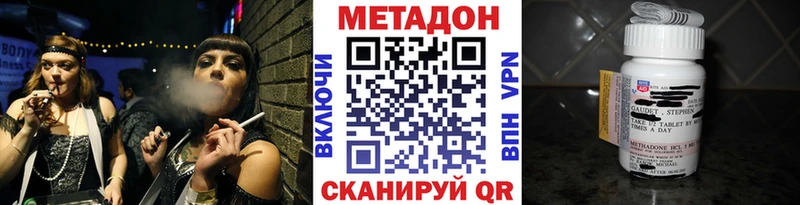 Купить  Шадринск  Метадон VHQ 